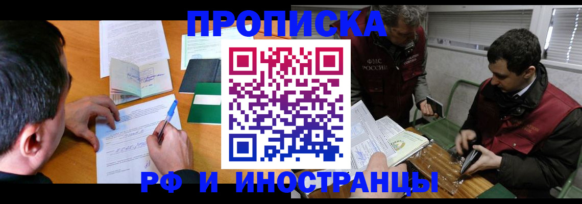прописка поиск в Котельниках