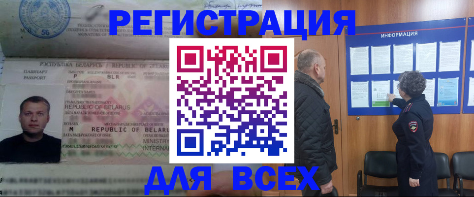 где прописаться в Котельниках